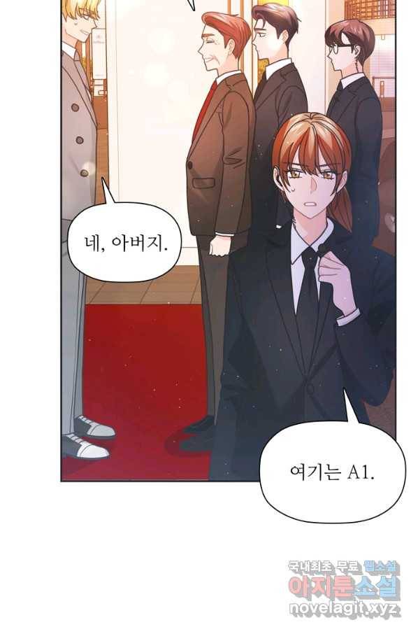 엉덩이가 잘못했네 43화 79