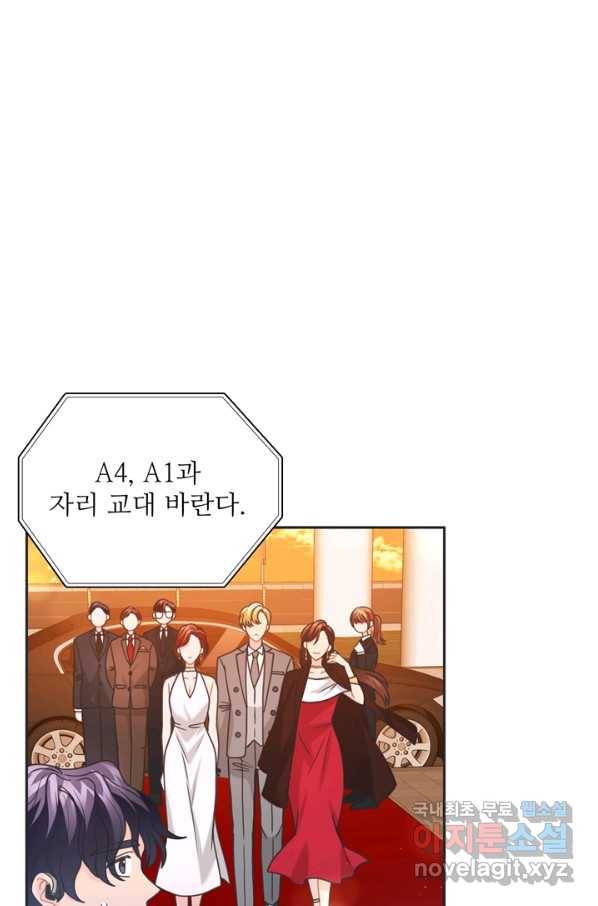 엉덩이가 잘못했네 43화 80