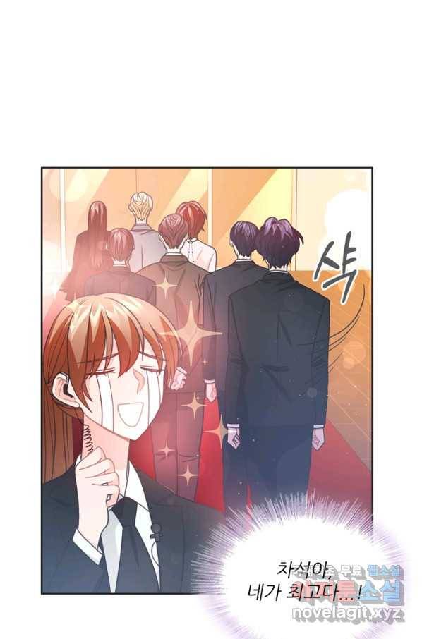 엉덩이가 잘못했네 43화 84