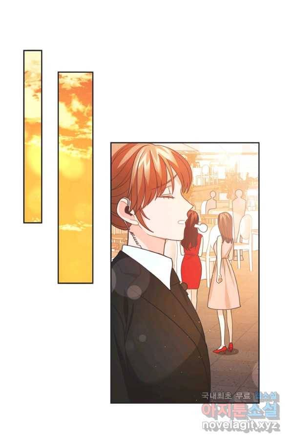 엉덩이가 잘못했네 43화 86