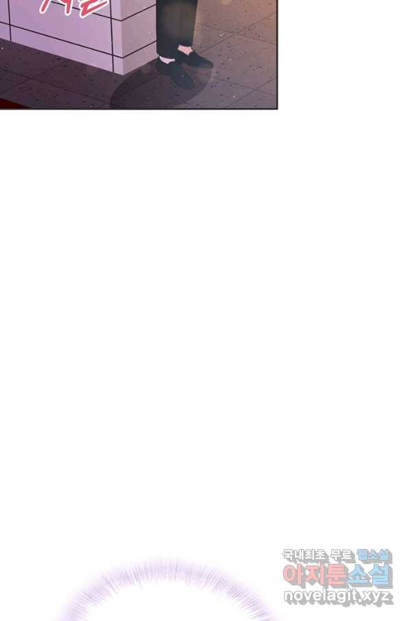 엉덩이가 잘못했네 43화 88