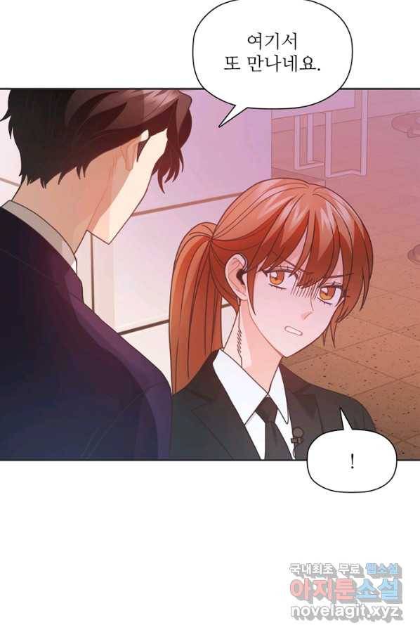 엉덩이가 잘못했네 43화 92