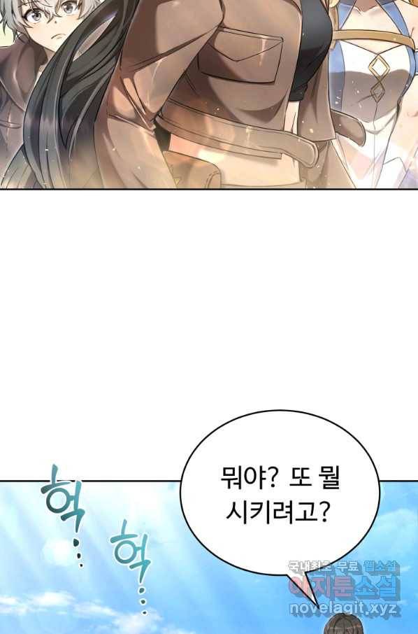 만렙으로 사는 법 32화 6