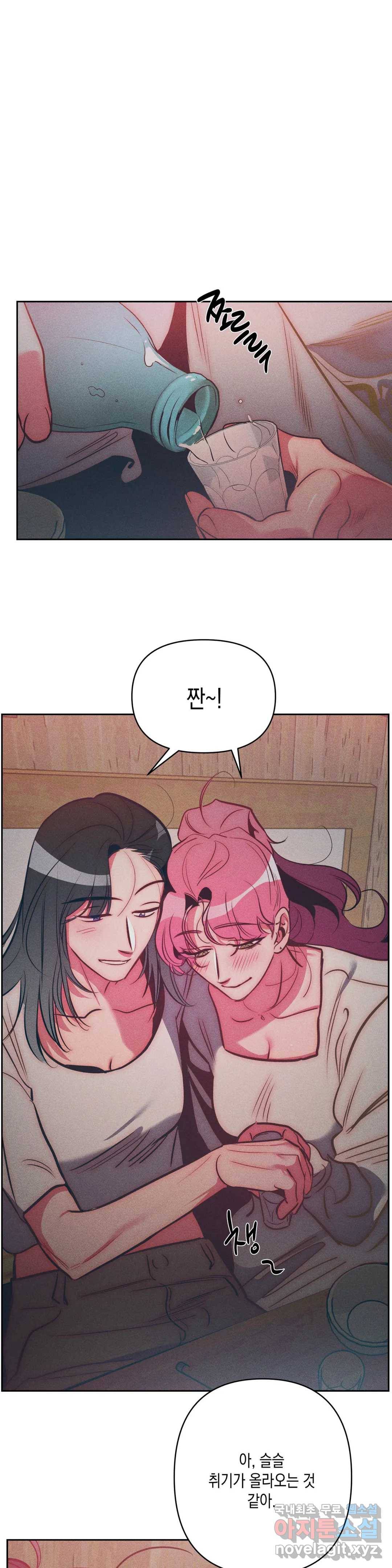 싫은 여자 24화 1