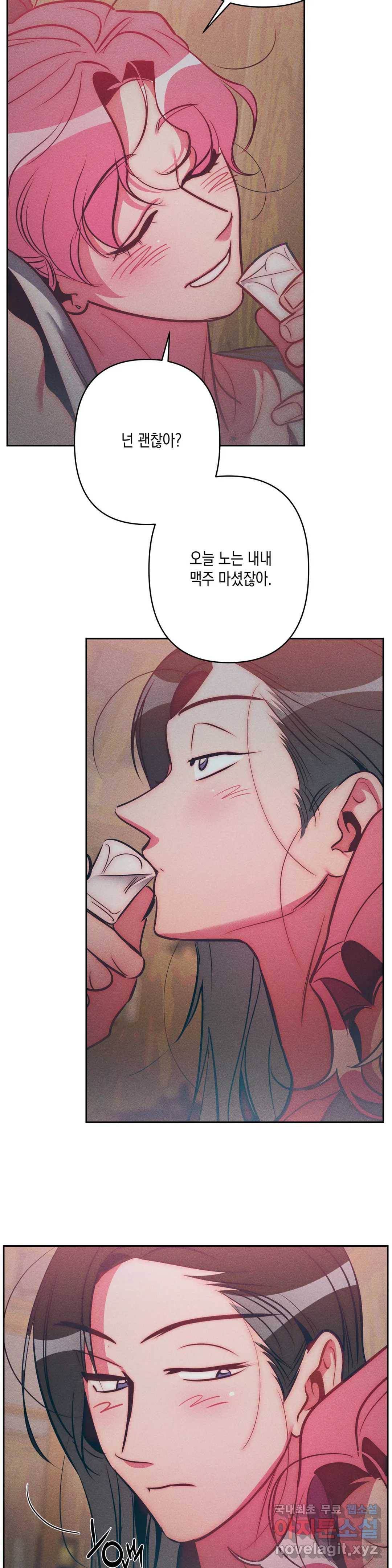 싫은 여자 24화 2