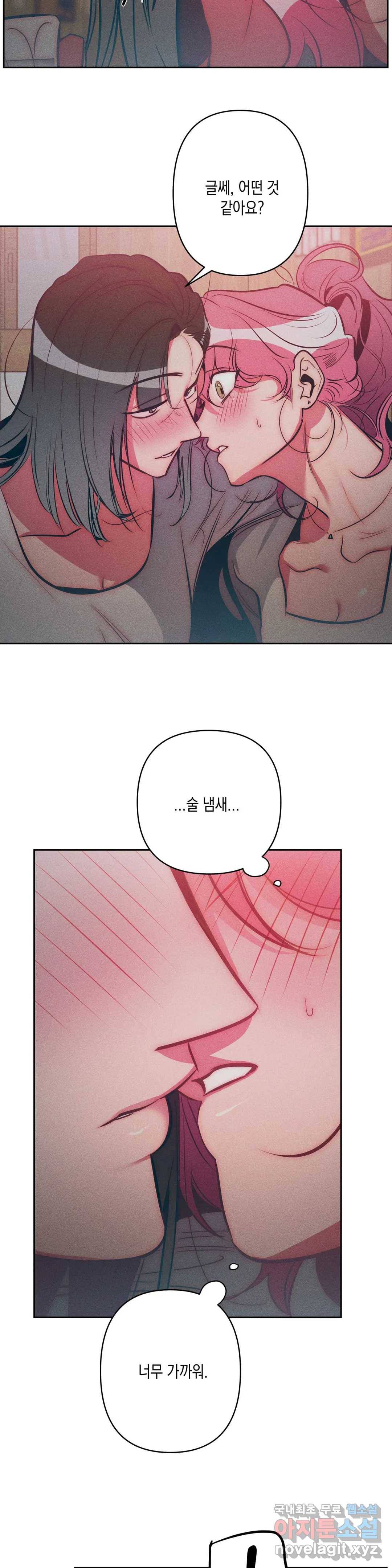 싫은 여자 24화 3