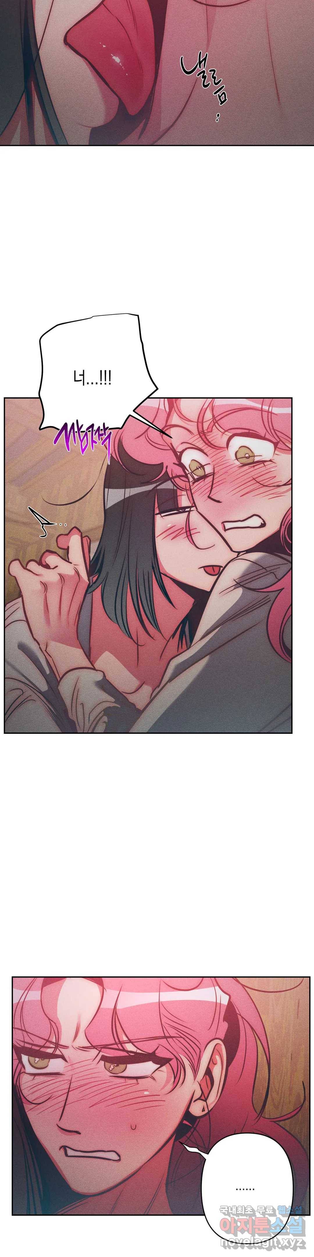 싫은 여자 24화 5