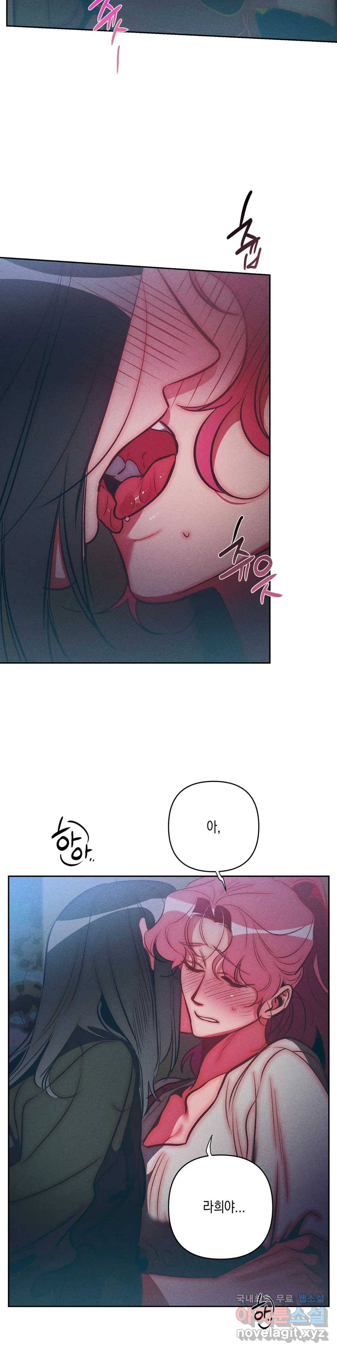 싫은 여자 24화 8