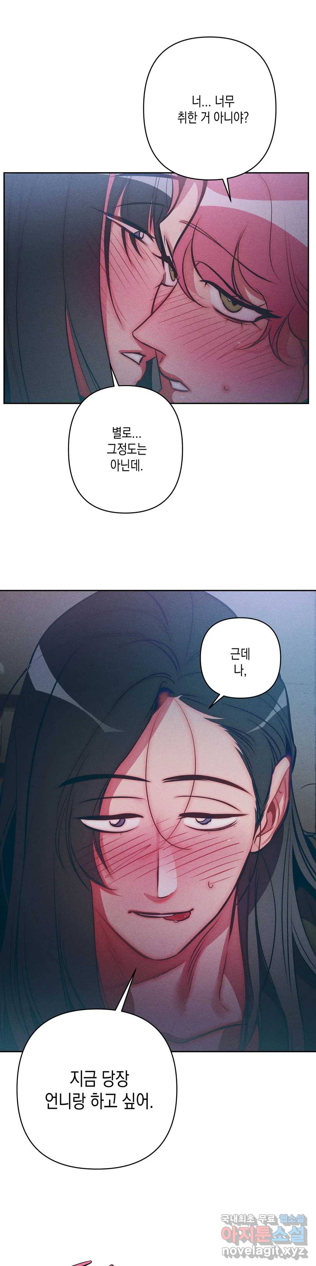싫은 여자 24화 9