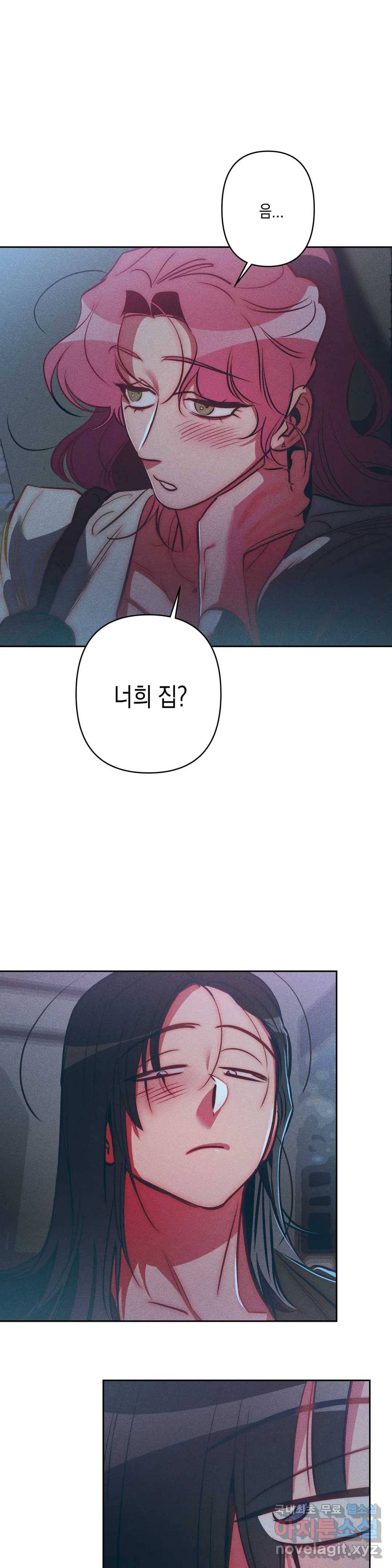 싫은 여자 24화 11