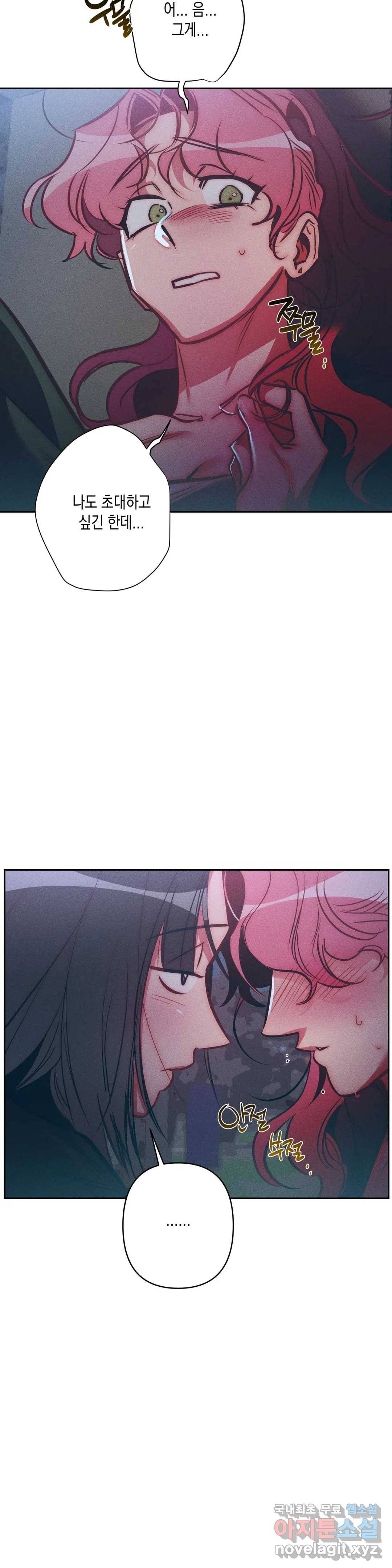 싫은 여자 24화 15