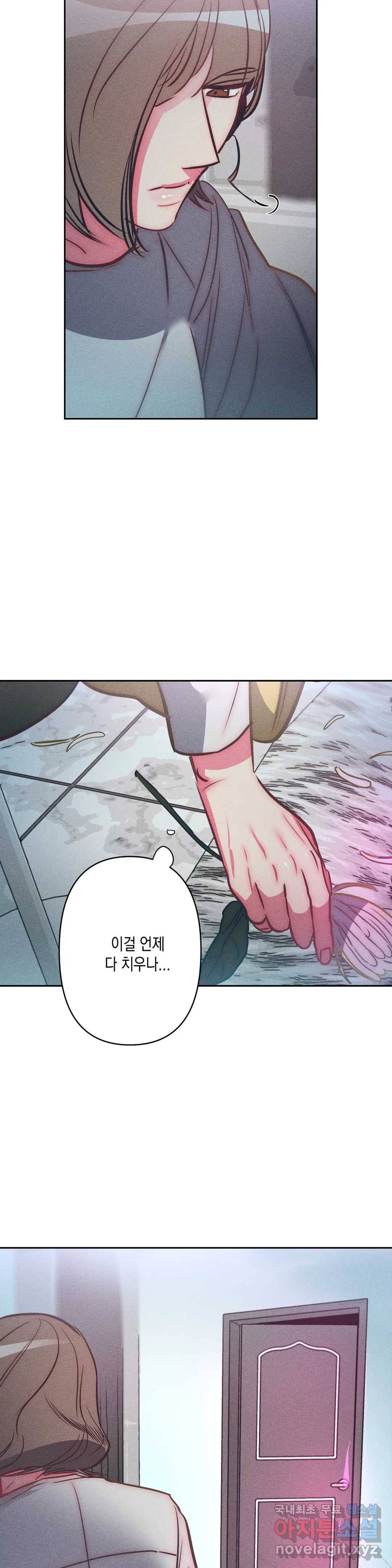 싫은 여자 24화 23