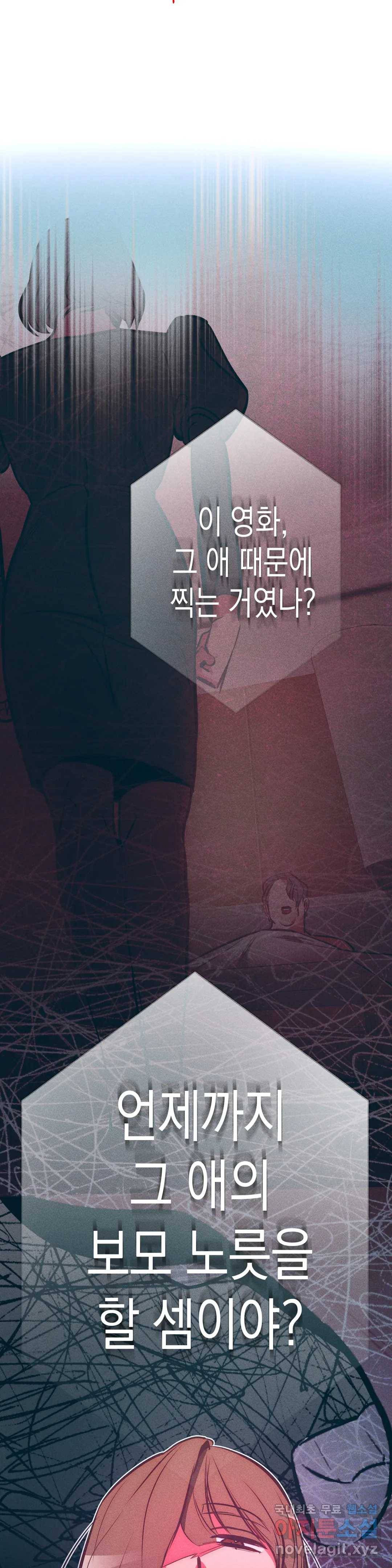 싫은 여자 24화 26