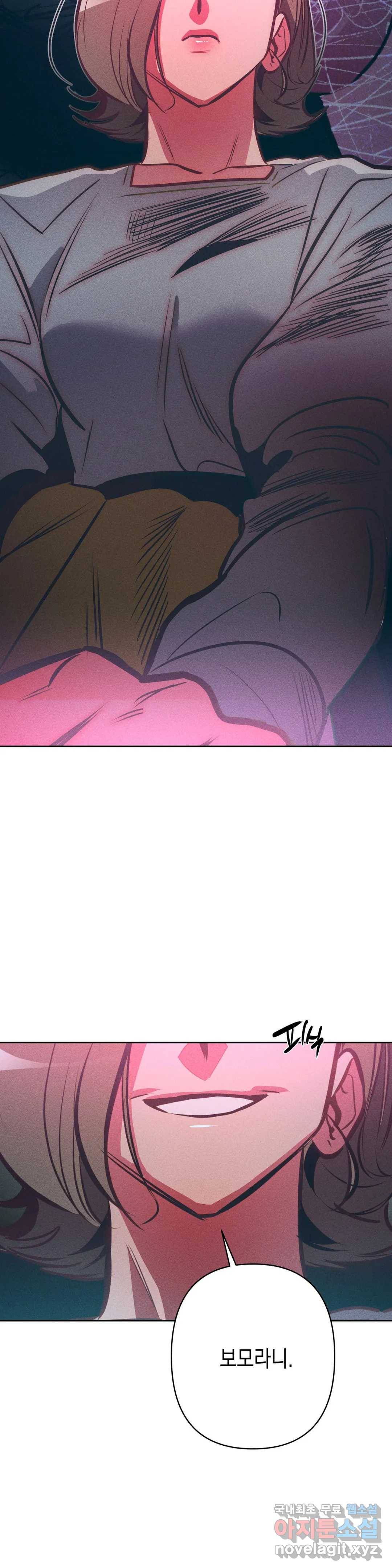 싫은 여자 24화 27