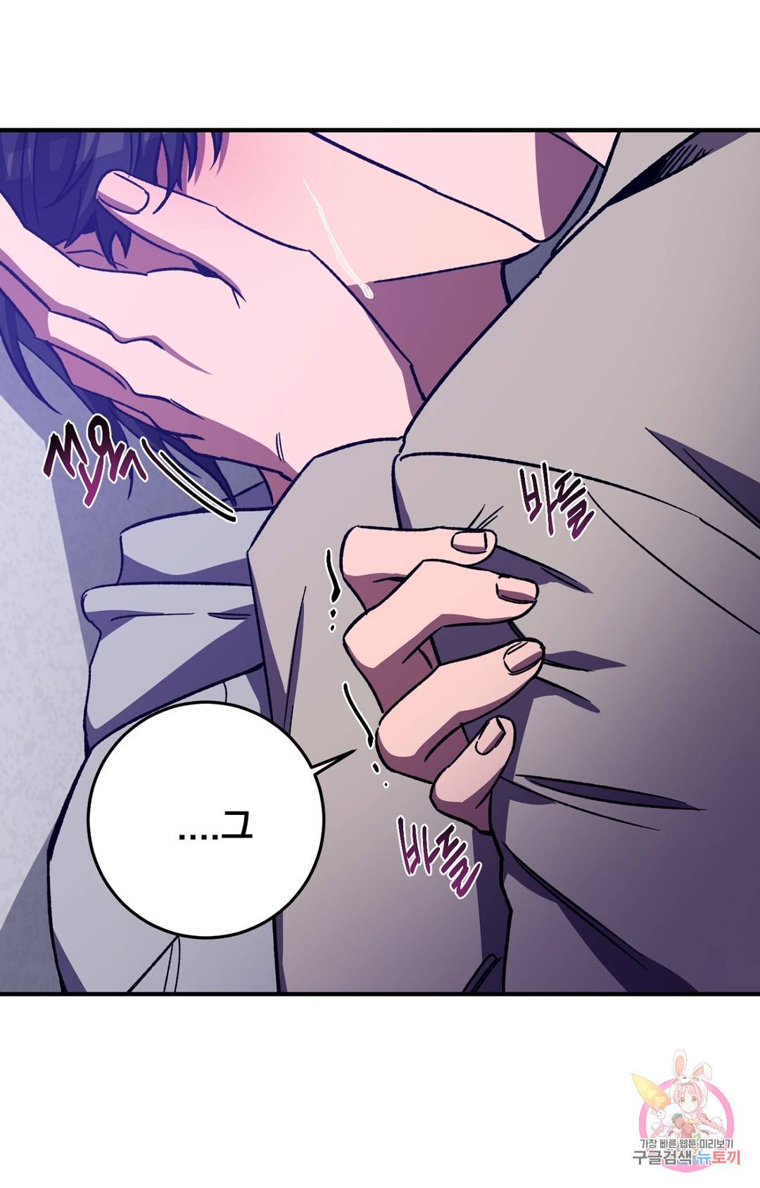 블라인드 플레이 63화 4