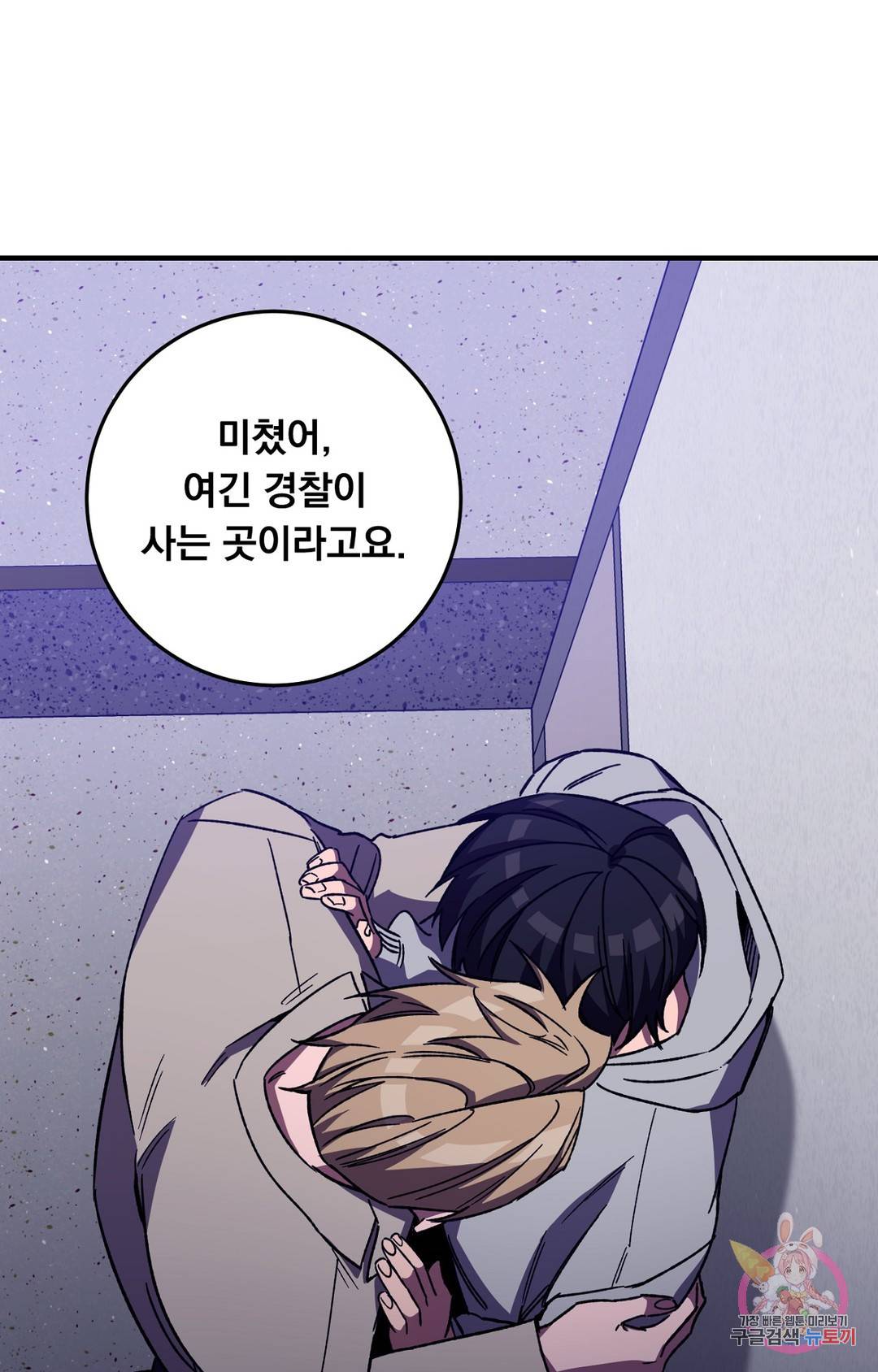블라인드 플레이 63화 7