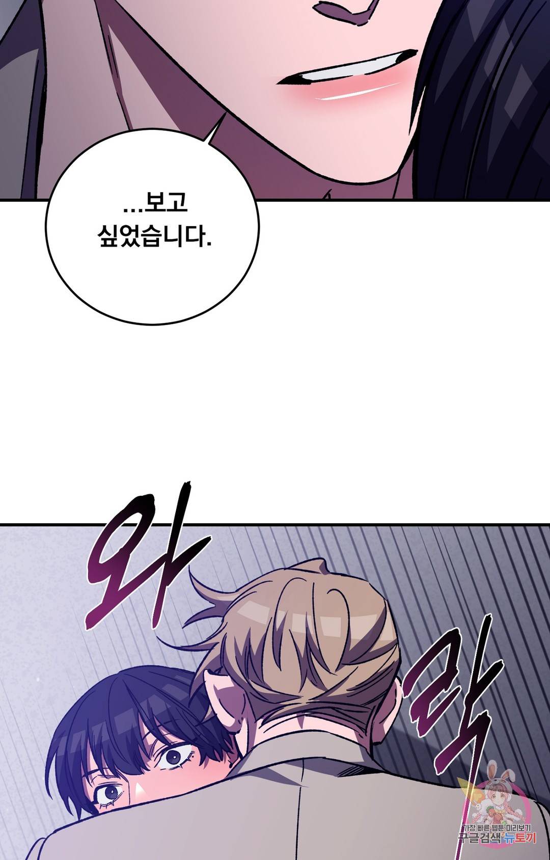 블라인드 플레이 63화 10