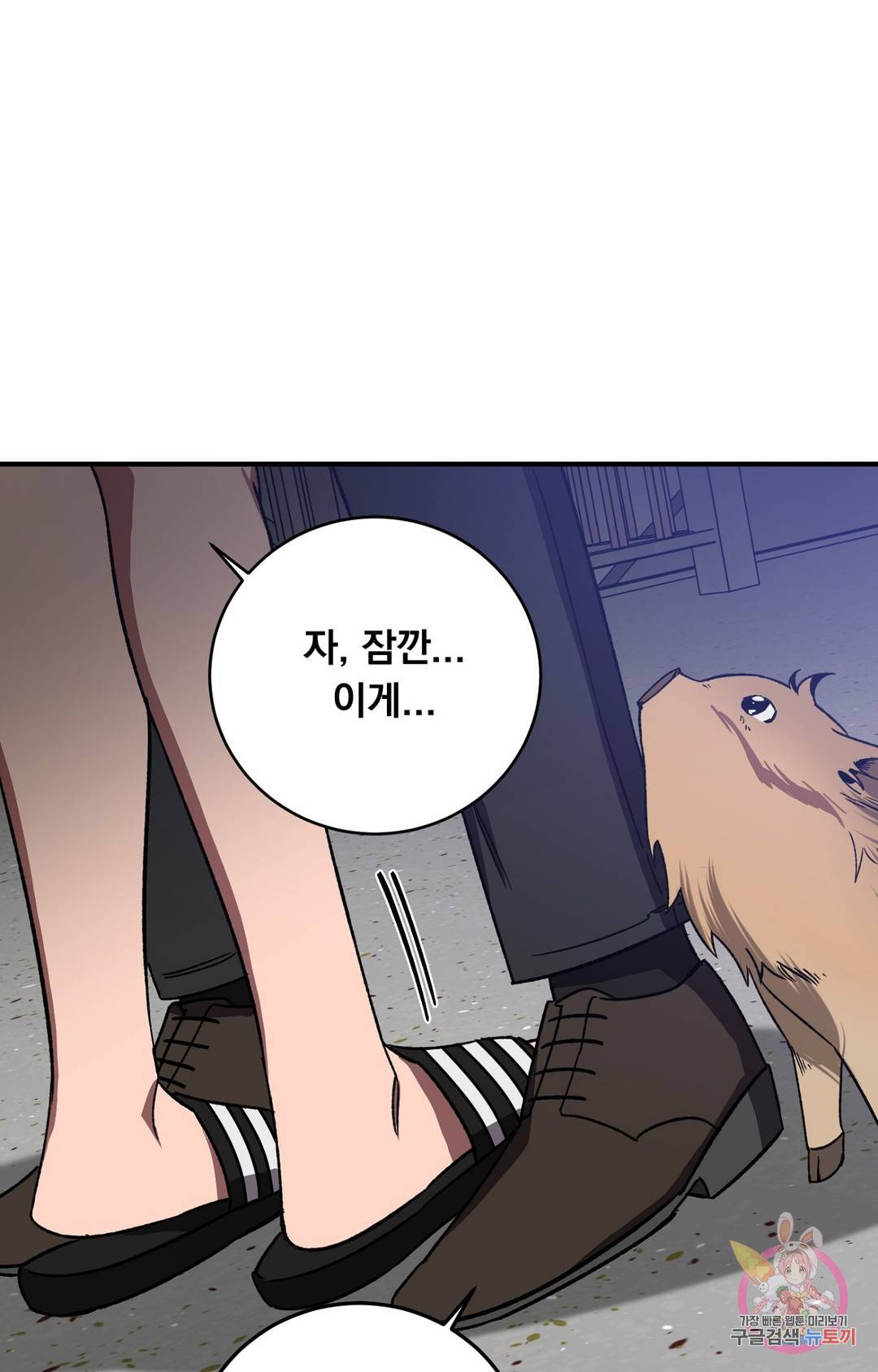 블라인드 플레이 63화 12