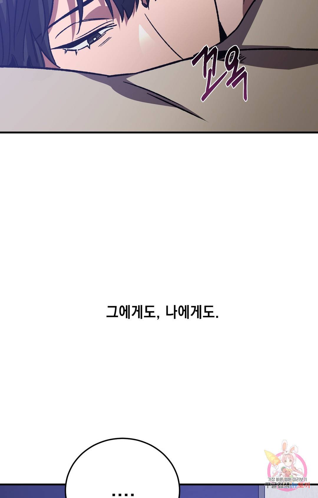블라인드 플레이 63화 15