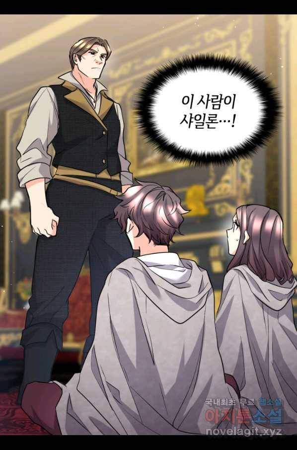 쌍둥이 남매의 뉴라이프 113화 3