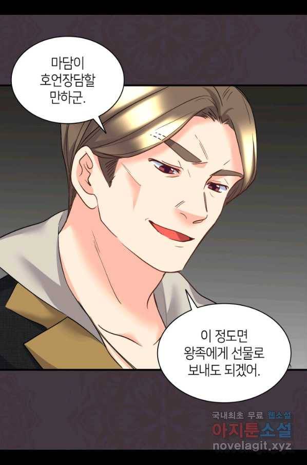쌍둥이 남매의 뉴라이프 113화 4