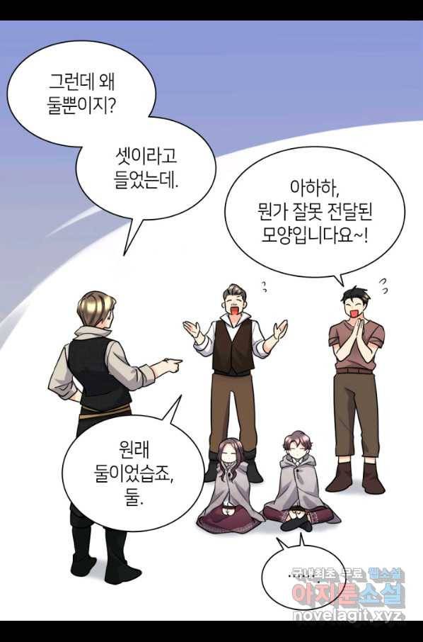 쌍둥이 남매의 뉴라이프 113화 6