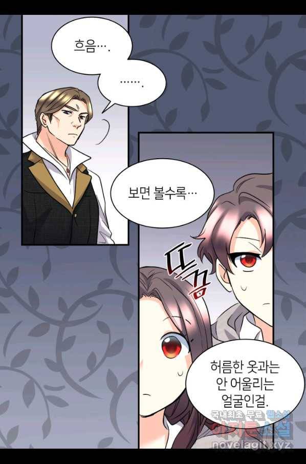 쌍둥이 남매의 뉴라이프 113화 7
