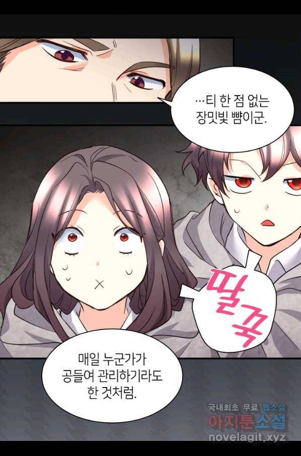 쌍둥이 남매의 뉴라이프 113화 9