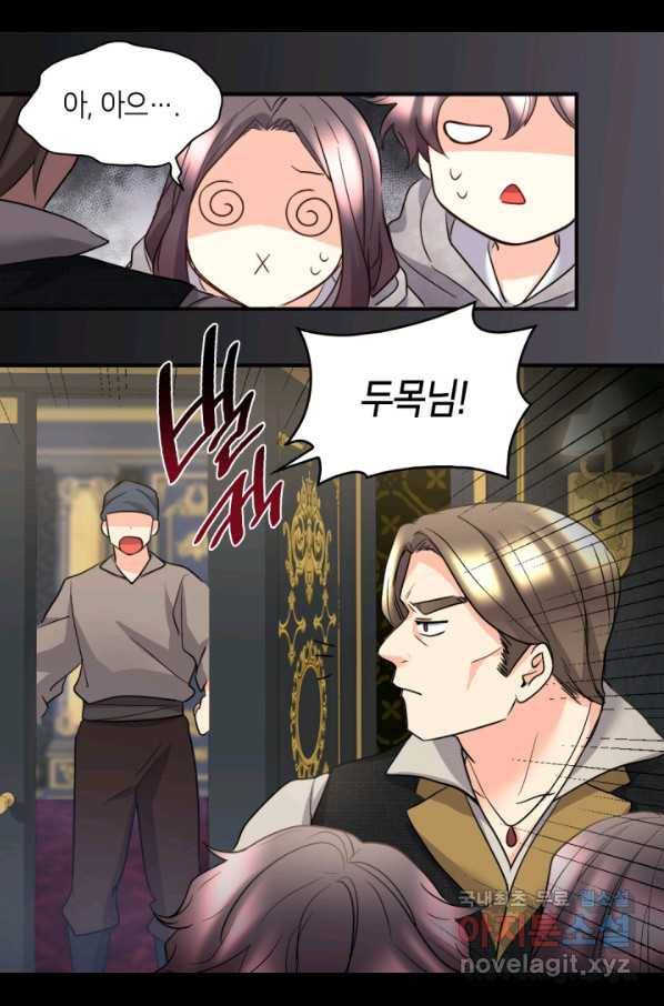 쌍둥이 남매의 뉴라이프 113화 11