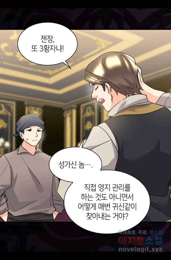 쌍둥이 남매의 뉴라이프 113화 15