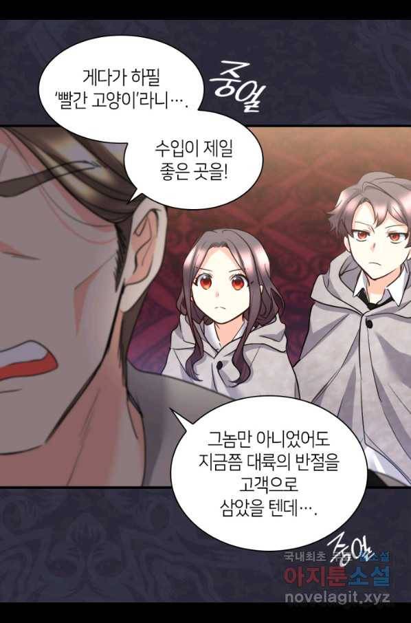 쌍둥이 남매의 뉴라이프 113화 16