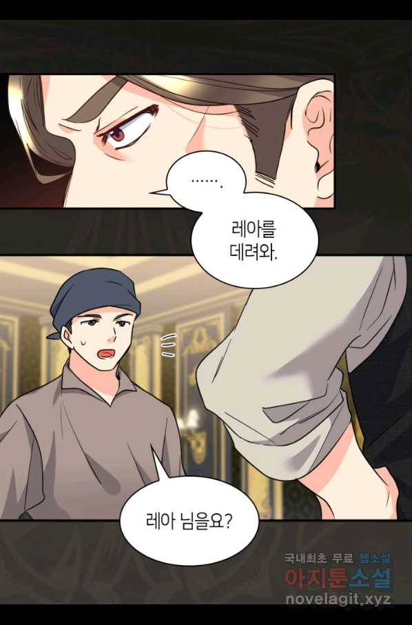 쌍둥이 남매의 뉴라이프 113화 17