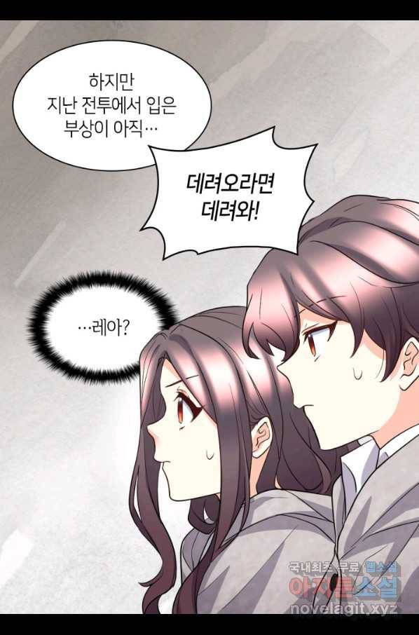 쌍둥이 남매의 뉴라이프 113화 18