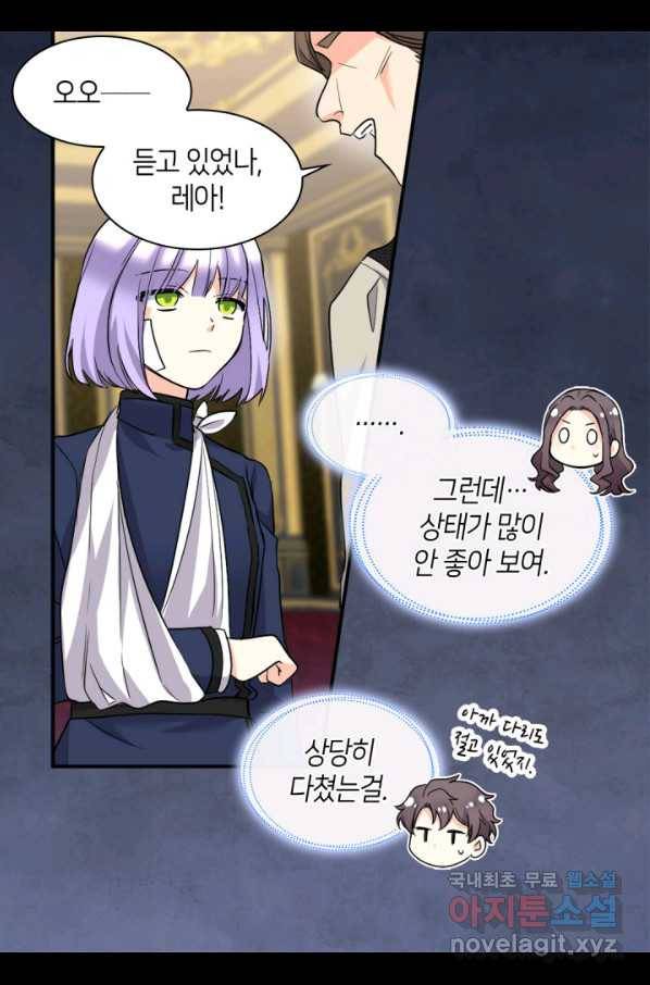 쌍둥이 남매의 뉴라이프 113화 22