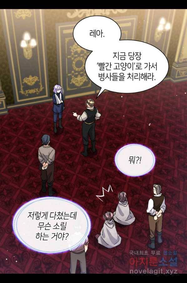 쌍둥이 남매의 뉴라이프 113화 23