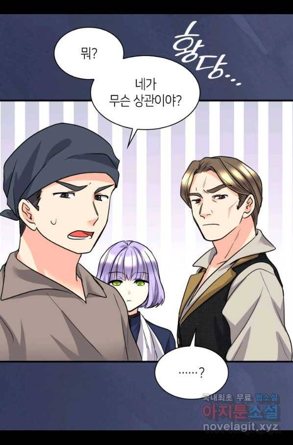 쌍둥이 남매의 뉴라이프 113화 27