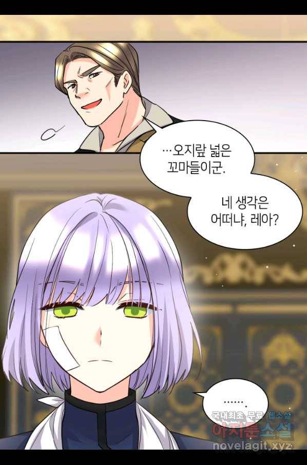 쌍둥이 남매의 뉴라이프 113화 29