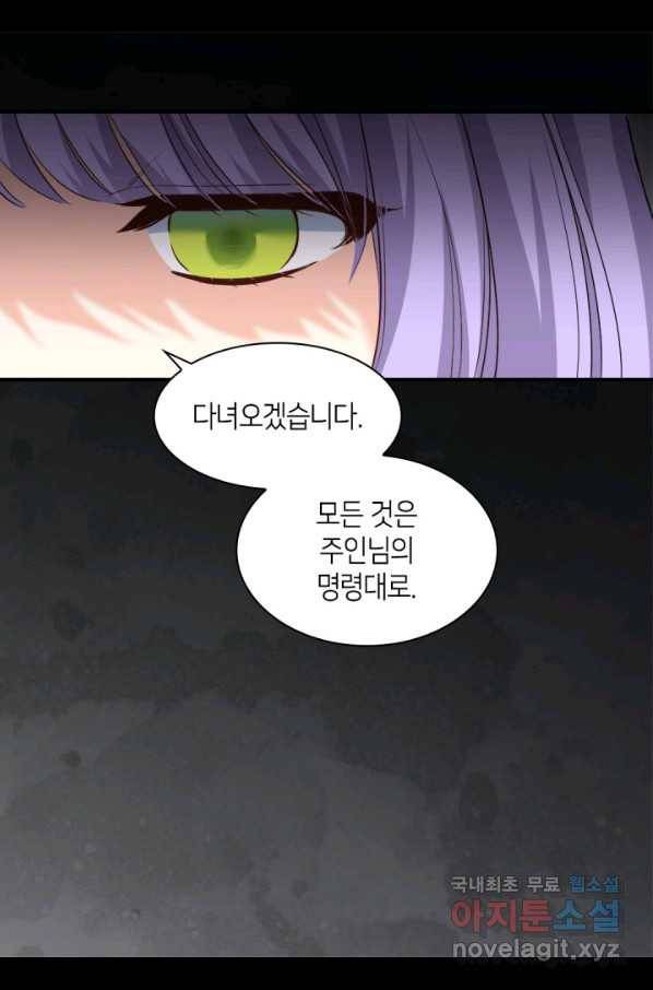 쌍둥이 남매의 뉴라이프 113화 30