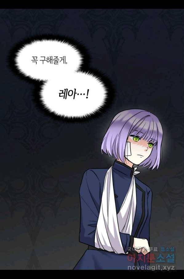 쌍둥이 남매의 뉴라이프 113화 33