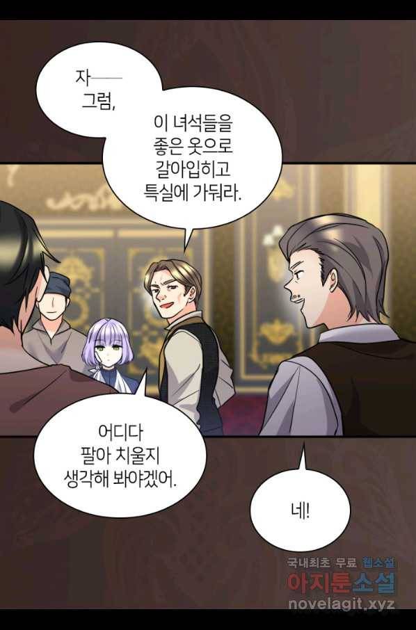 쌍둥이 남매의 뉴라이프 113화 34