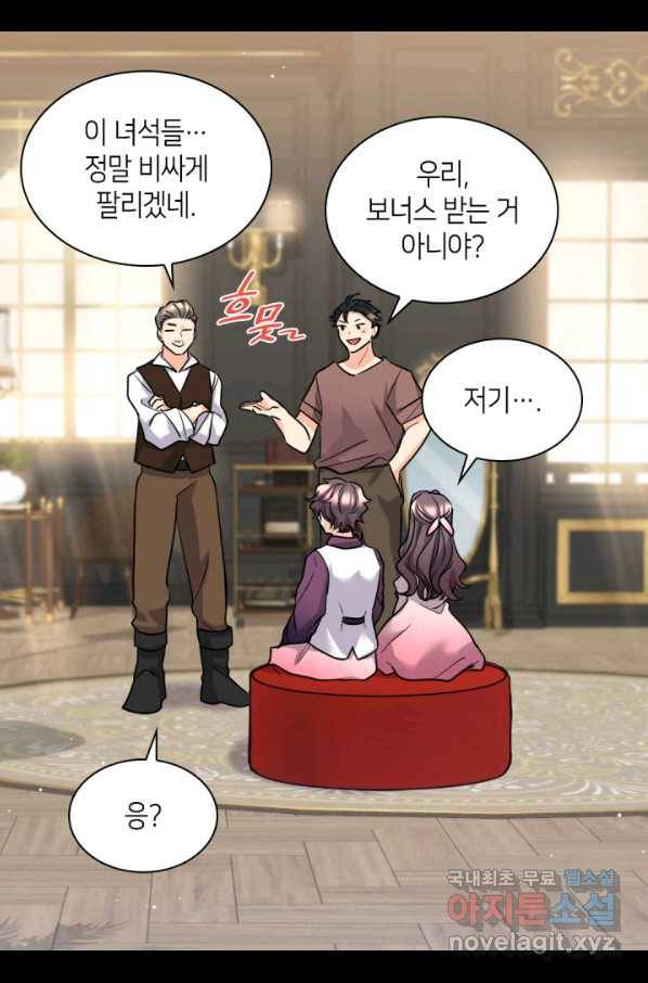 쌍둥이 남매의 뉴라이프 113화 36