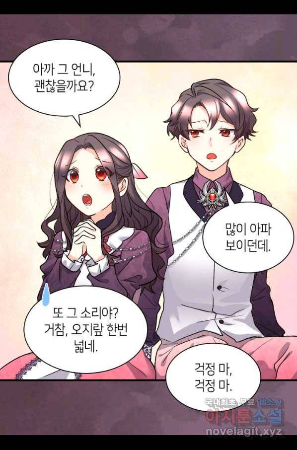 쌍둥이 남매의 뉴라이프 113화 37
