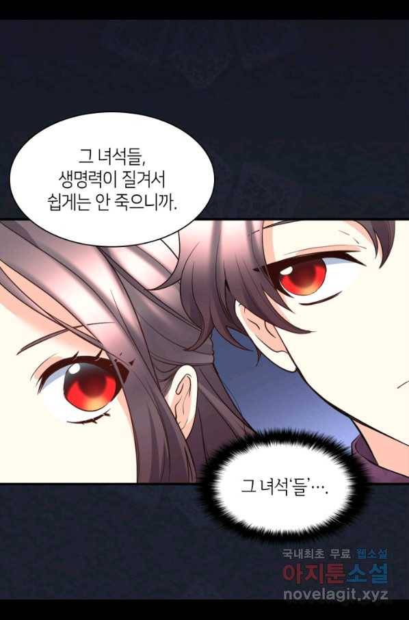쌍둥이 남매의 뉴라이프 113화 38