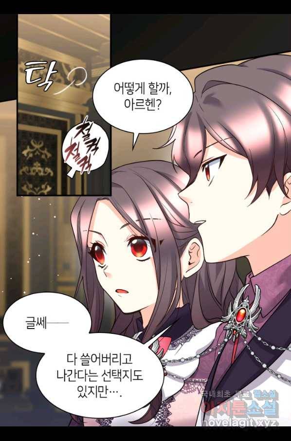 쌍둥이 남매의 뉴라이프 113화 41