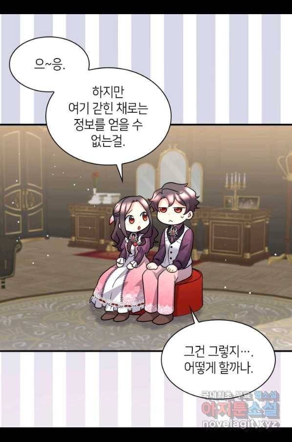쌍둥이 남매의 뉴라이프 113화 43