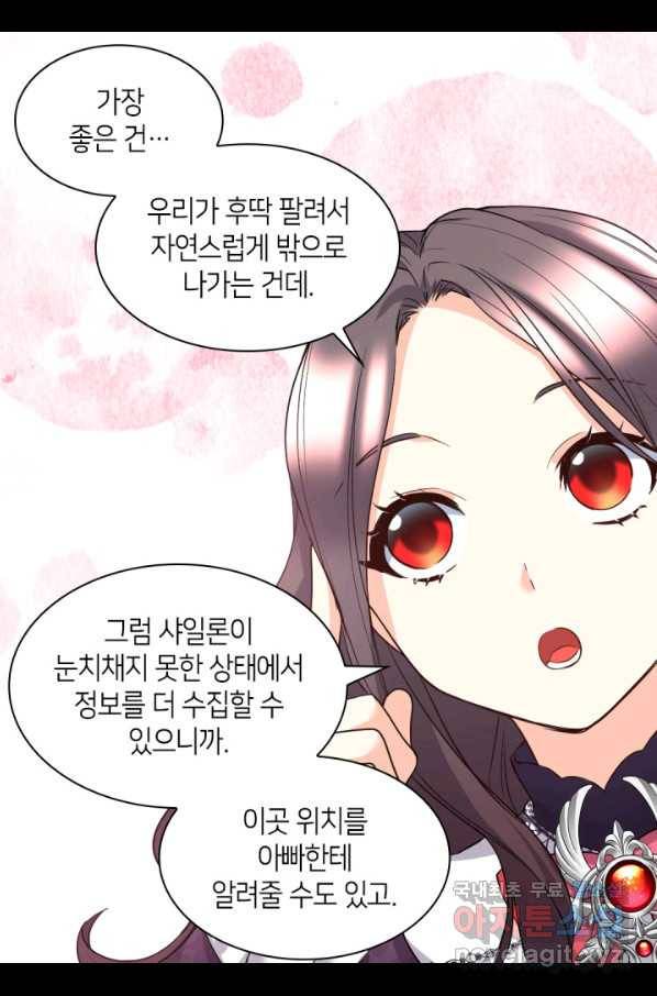 쌍둥이 남매의 뉴라이프 113화 44