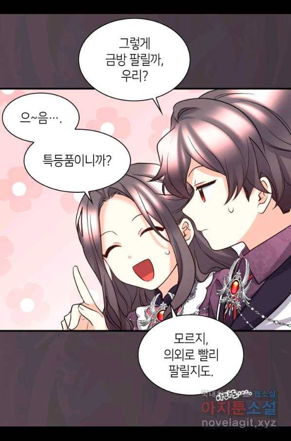 쌍둥이 남매의 뉴라이프 113화 45