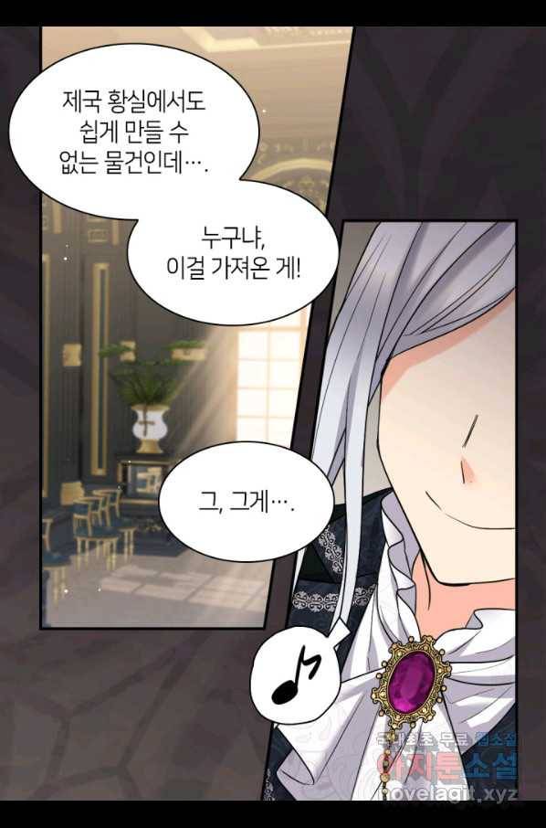 쌍둥이 남매의 뉴라이프 113화 49