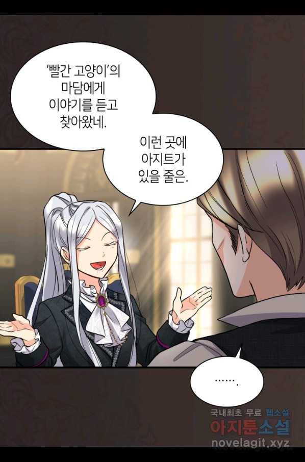 쌍둥이 남매의 뉴라이프 113화 54