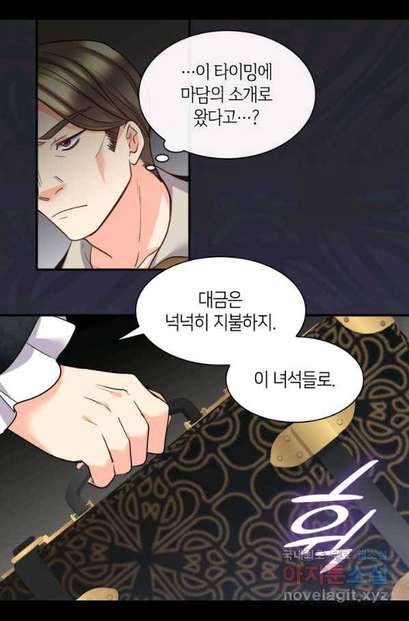 쌍둥이 남매의 뉴라이프 113화 55